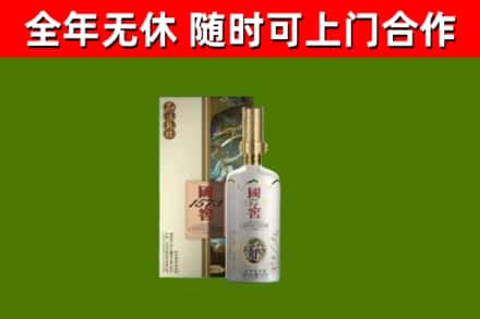 鹰潭市回收国窖1573价格