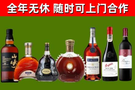 鹰潭市烟酒回收洋酒系列.jpg