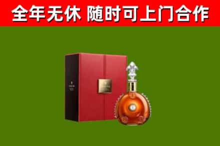 鹰潭市烟酒回收路易十三洋酒.jpg