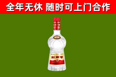 鹰潭市烟酒回收剑南春水晶剑2.jpg