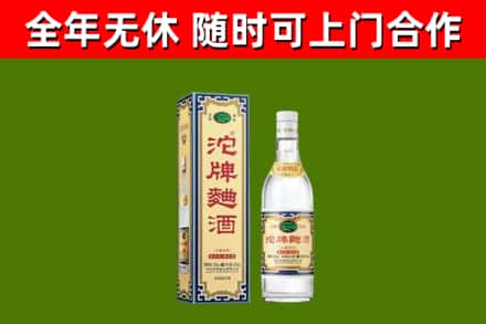 鹰潭市回收沱牌曲酒