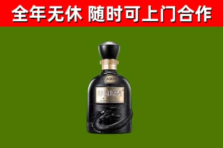 鹰潭市烟酒回收古20酒.jpg