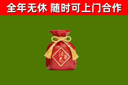 鹰潭市回收酒鬼酒