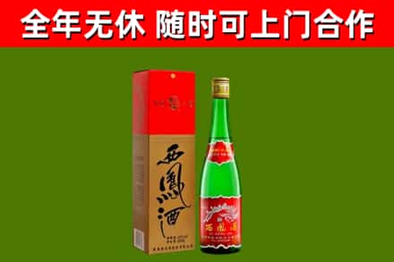 鹰潭市回收西凤酒