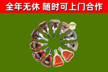 鹰潭市烟酒回收XO洋酒.jpg