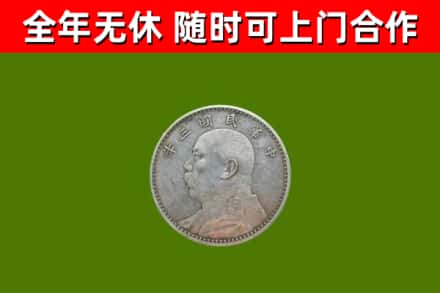 鹰潭市烟酒回收袁大头.jpg